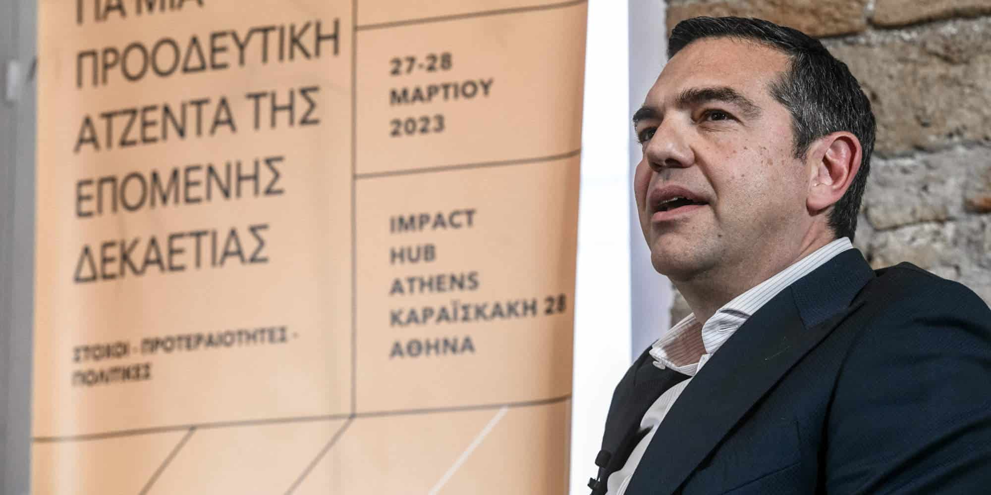 Ο πρόεδρος του ΣΥΡΙΖΑ, Αλέξης Τσίπρας σε συνέδριο για την «ατζέντα της επόμενης δεκαετίας» / Φωτογραφία: Eurokinissi
