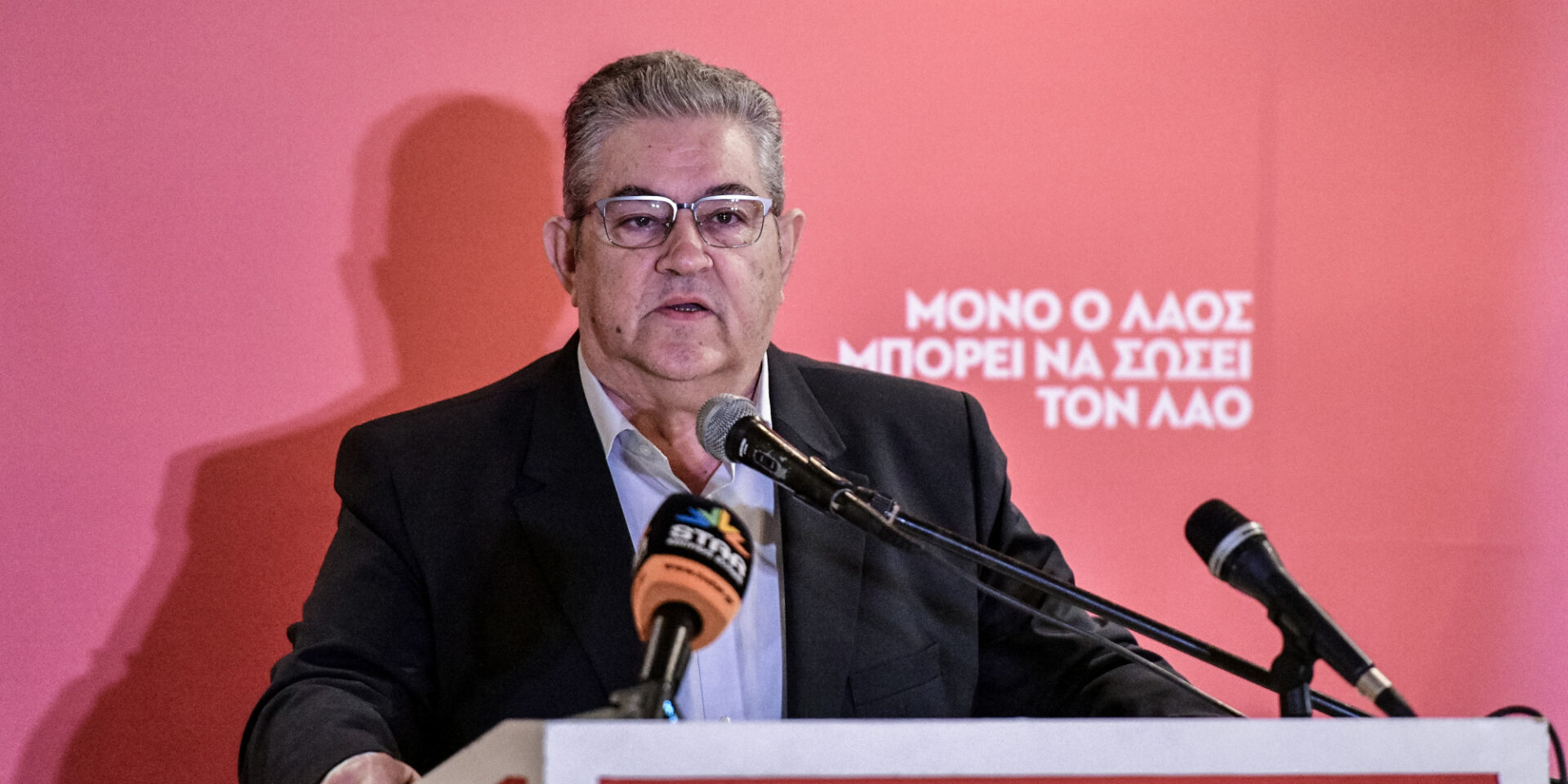 Ο Δημήτρης Κουτσούμπας
