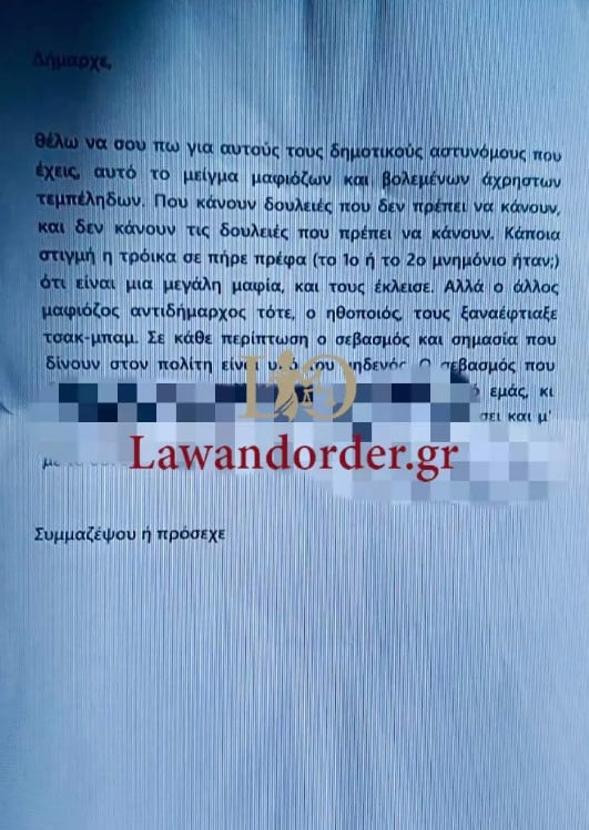 fakelos mpakogiannis 2 - Σοκ: Έστειλαν «ματωμένο» φάκελο με σφαίρα στον Μπακογιάννη - «Συμμαζέψου ή πρόσεχε» (εικόνα)