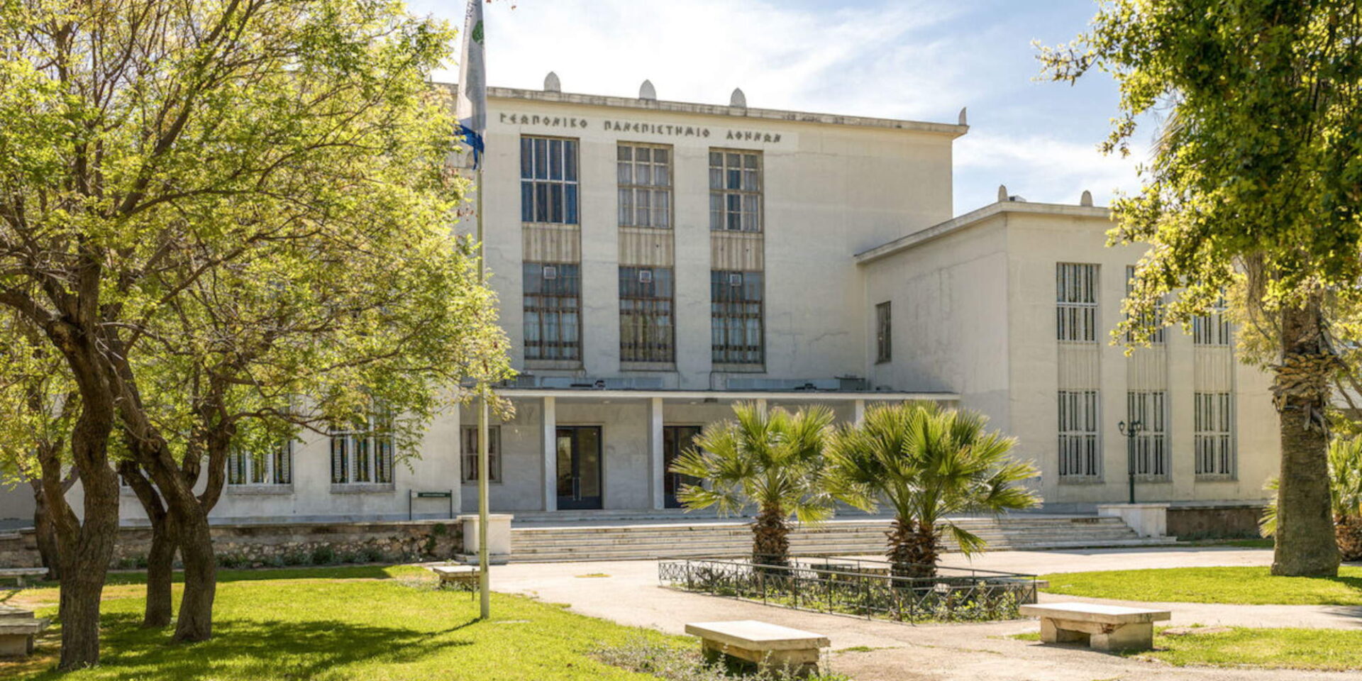 Το κτίριο της Γεωπονικής Σχολής