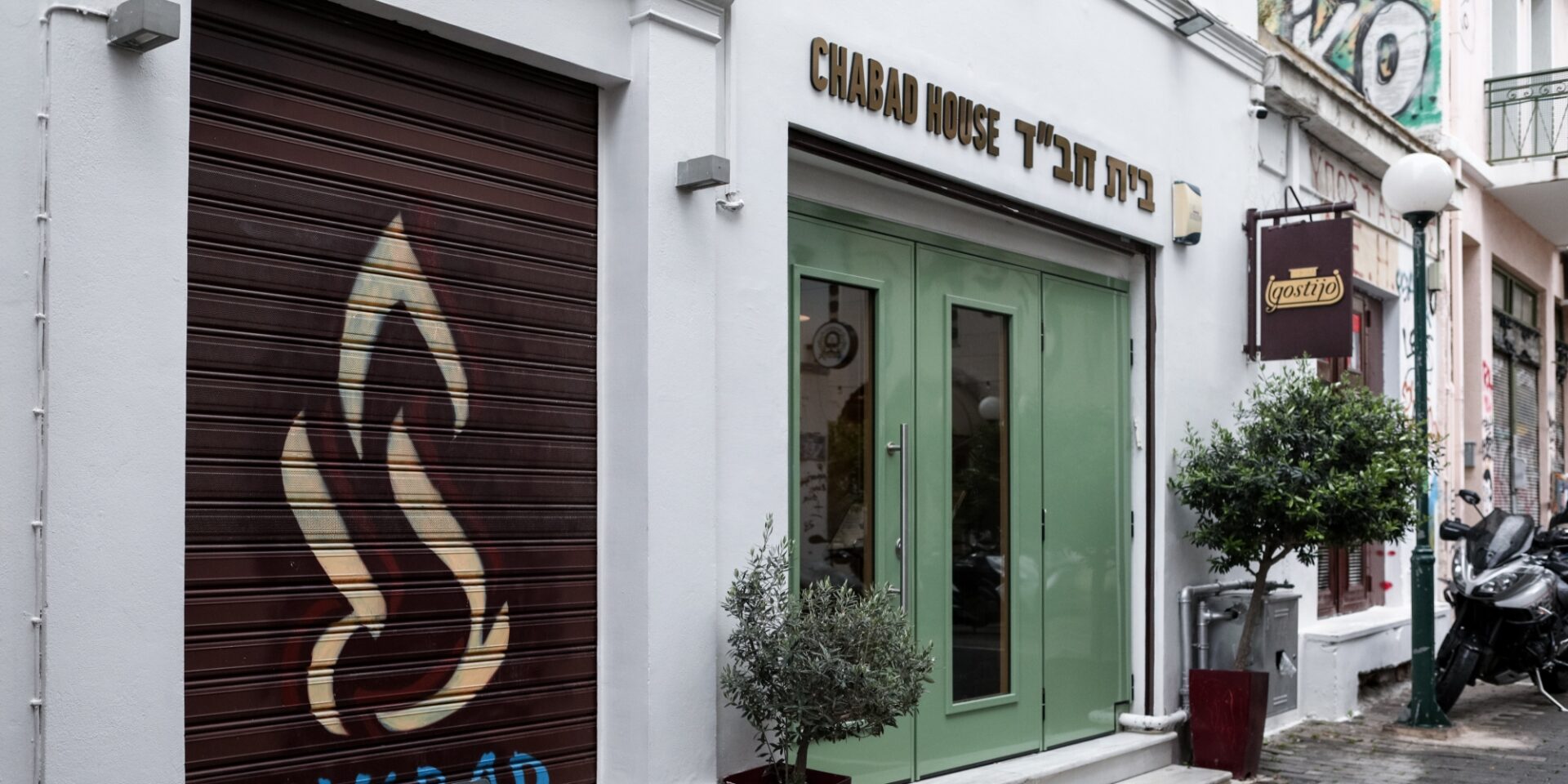 Το ισραηλινό εστιατόριο Gostijo