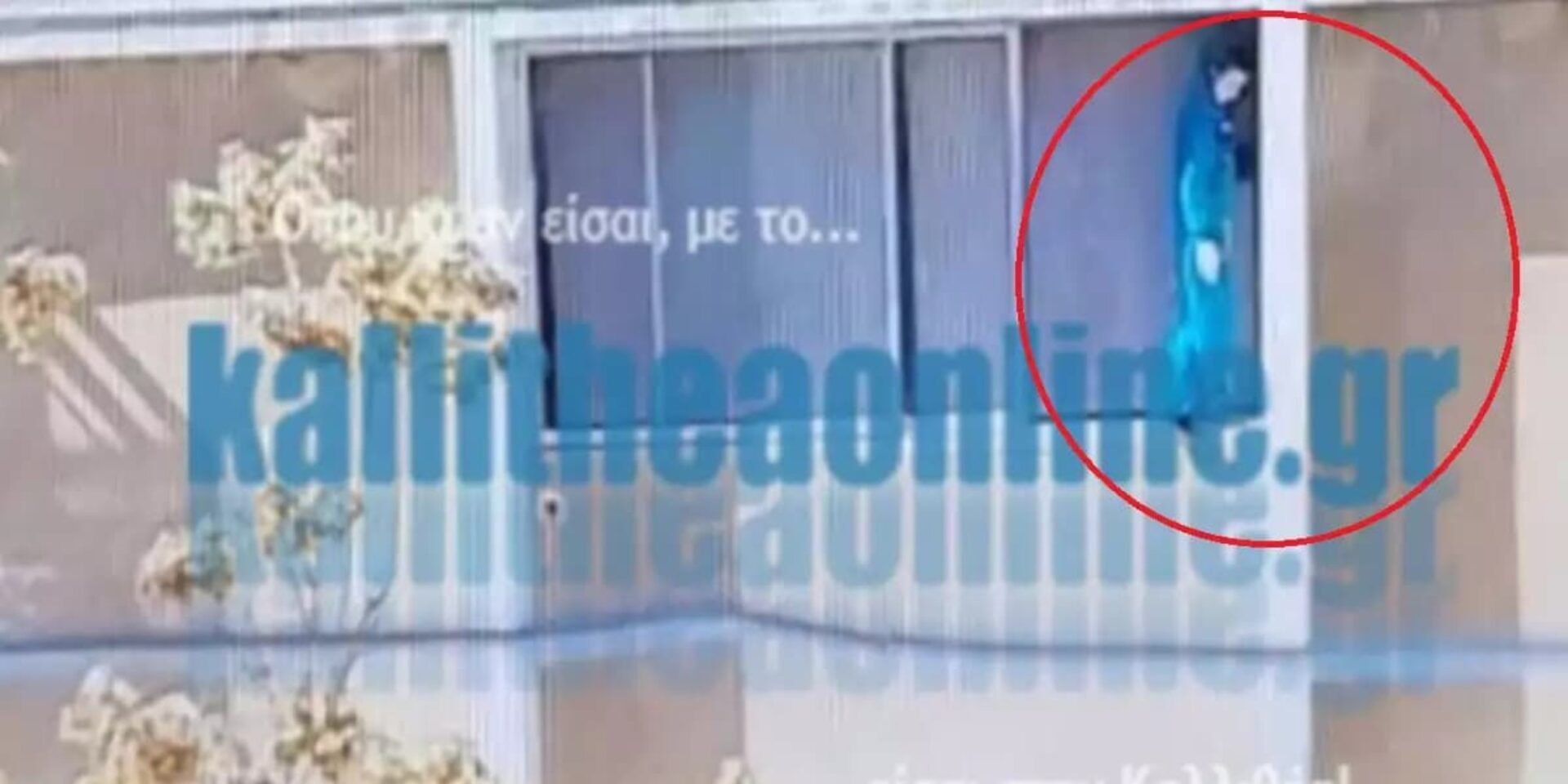 Η εικόνα από το 11χρονο ΑμεΑ στο περβάζι