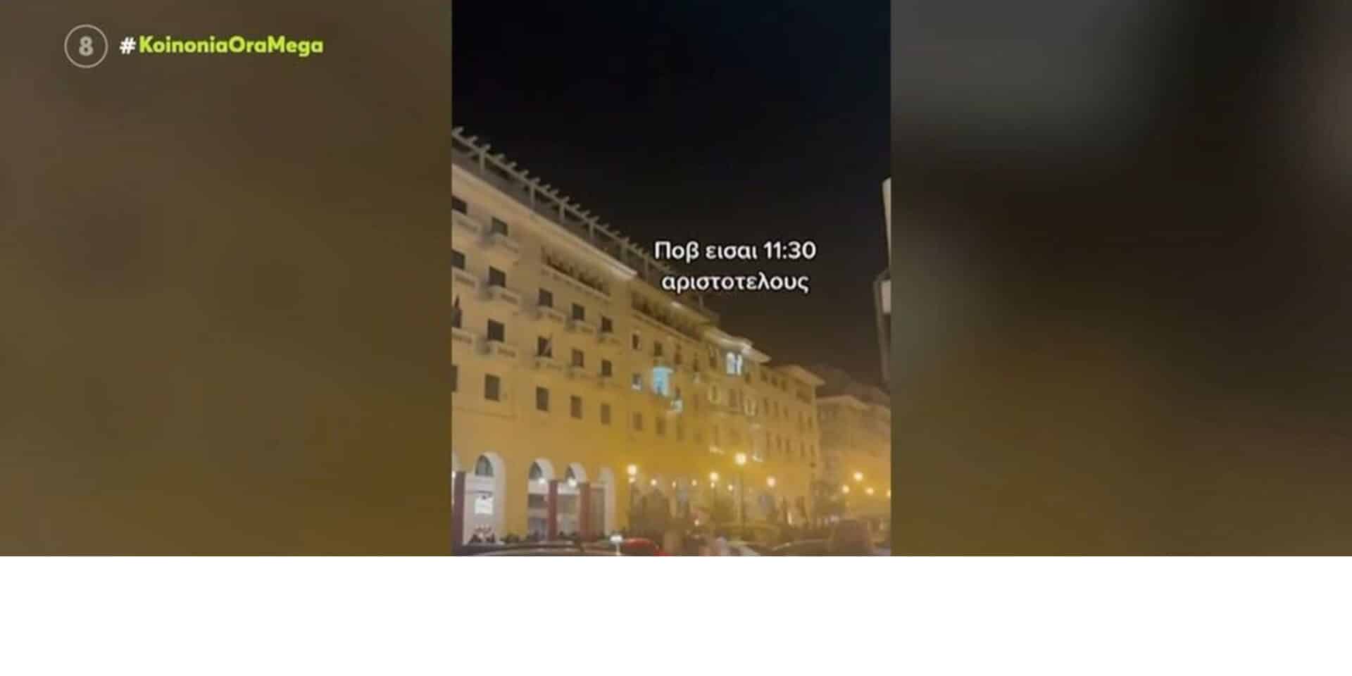 Πλατεία Αριστοτέλους βράδυ