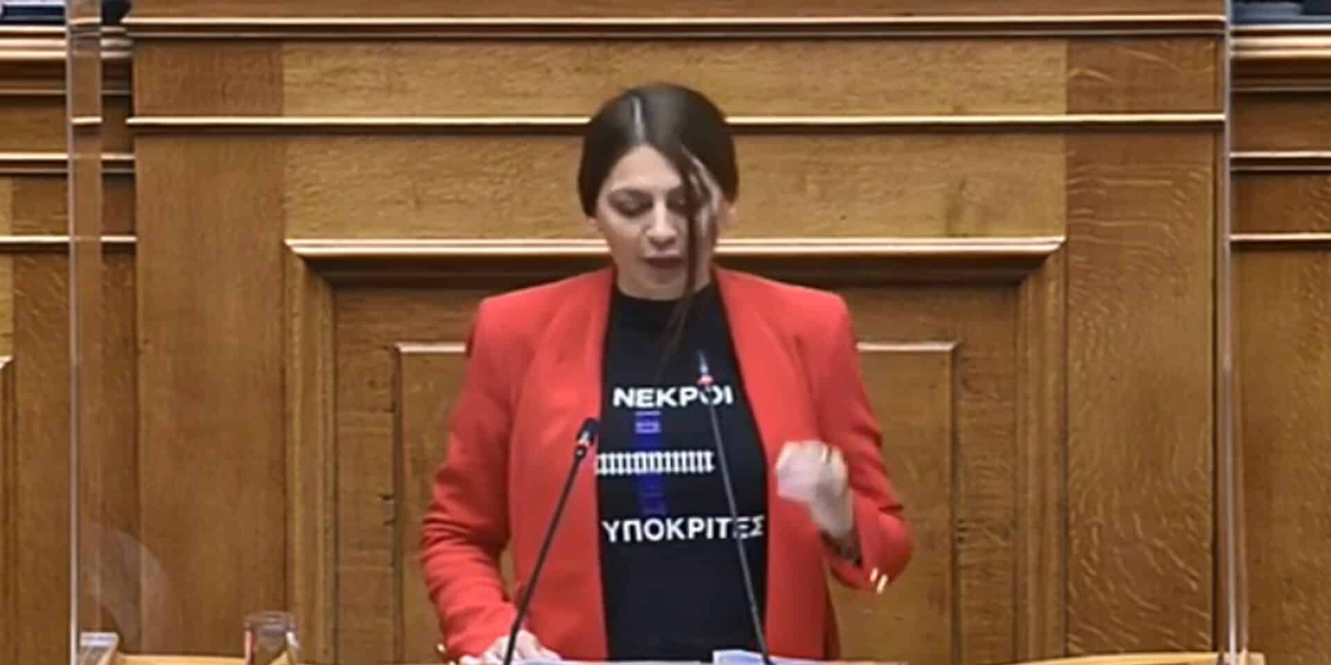 Η μπλούζα της Μαρίας Απατζίδη για τα Τέμπη