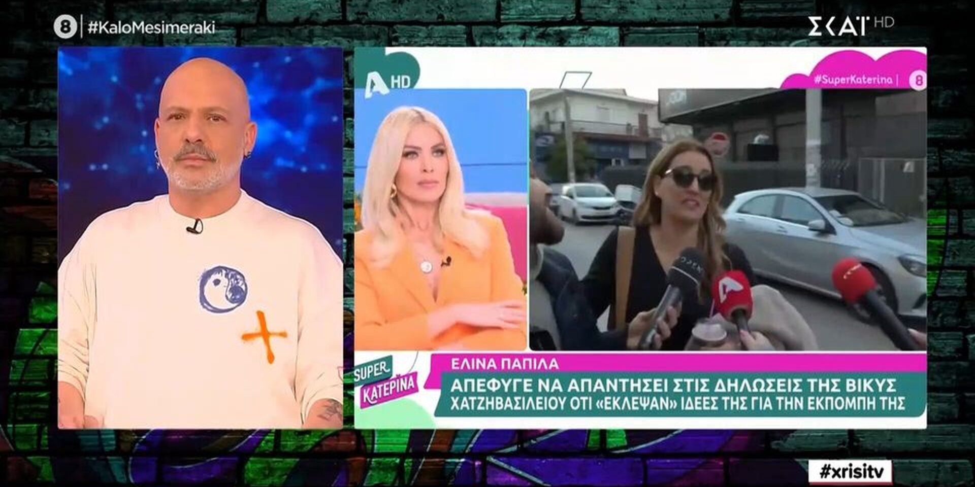 O Νίκος Μουτσινάς για Κατερίνα Καινούργιου και Παπίλα