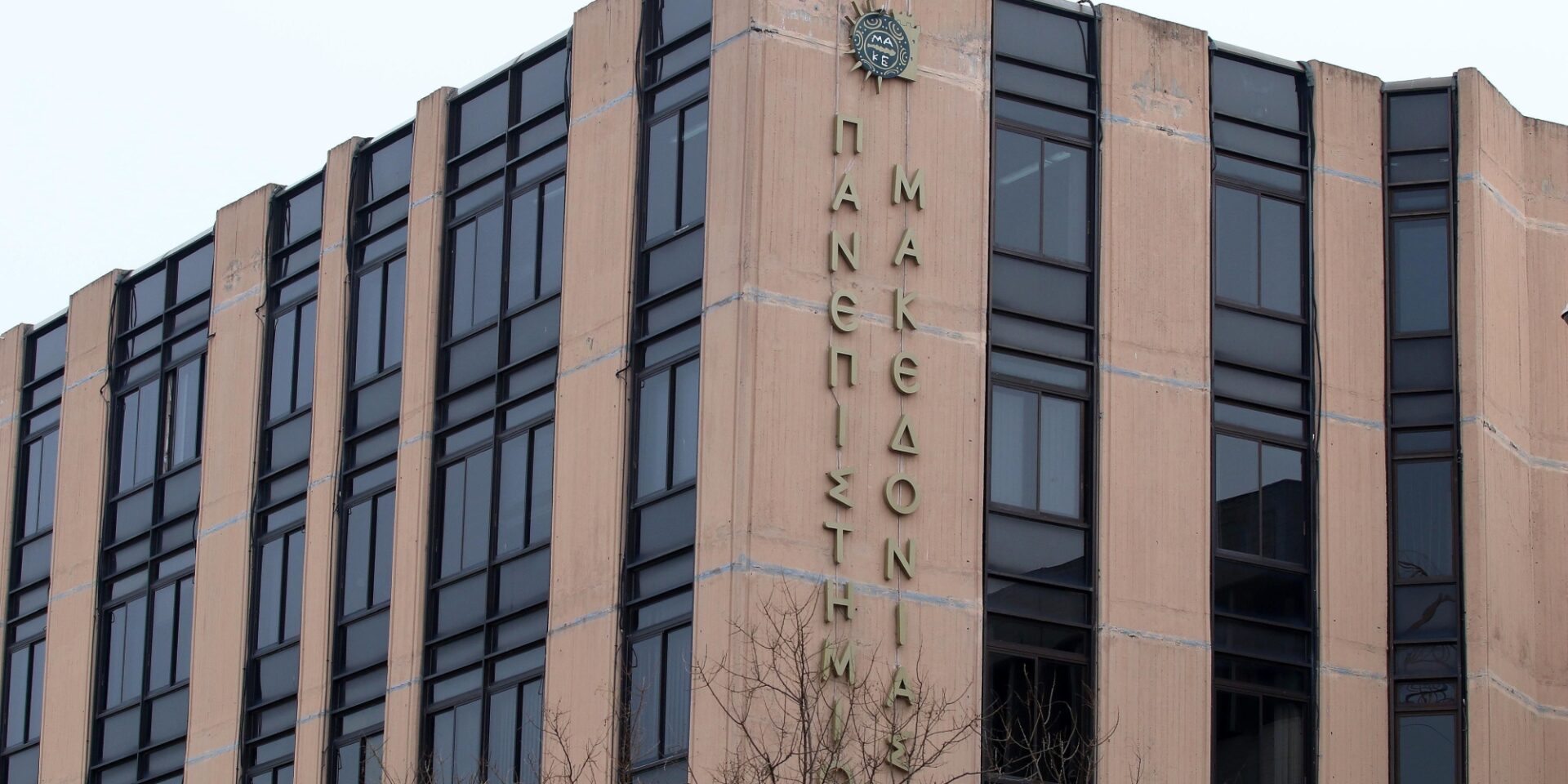 Το κτίριο του ΠΑΜΑΚ