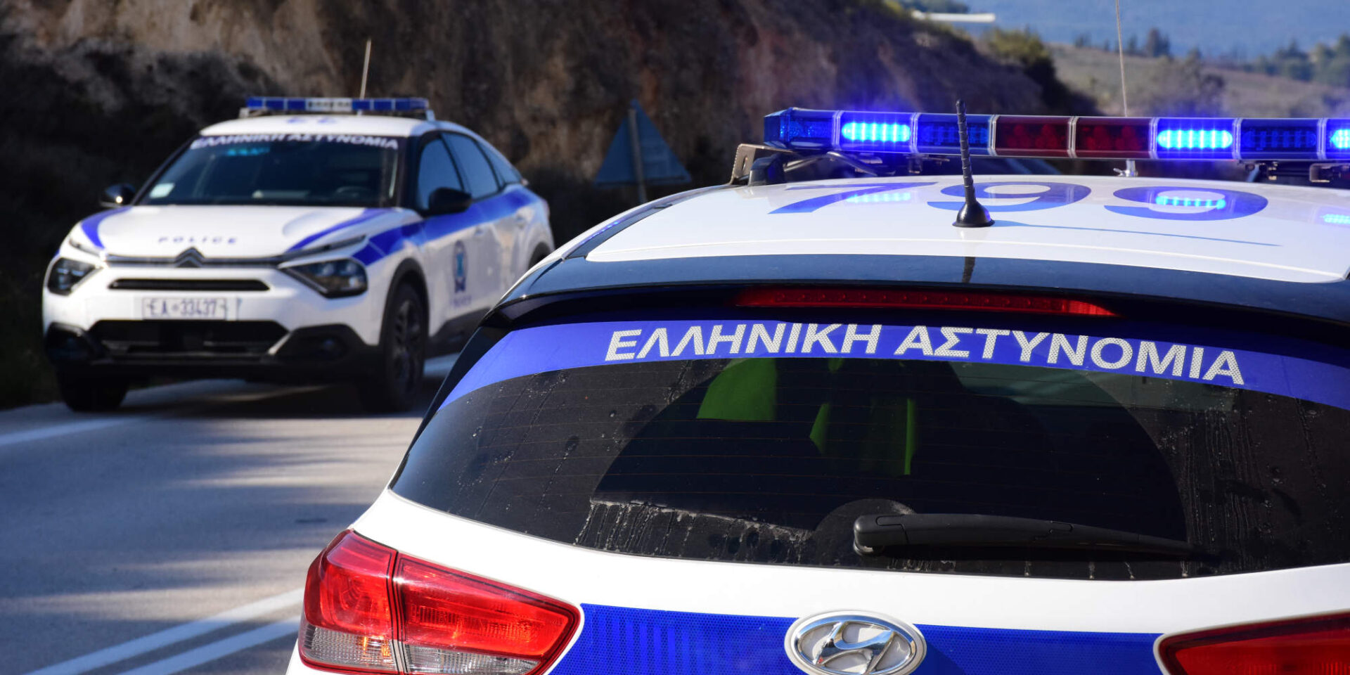 Δύο περιπολικά σε δρόμο