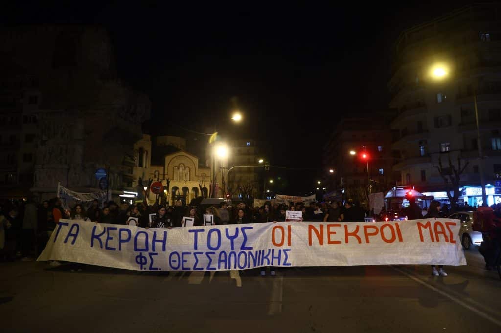 Πορεία στη Θεσσαλονίκη για την τραγωδία στα Τέμπη
