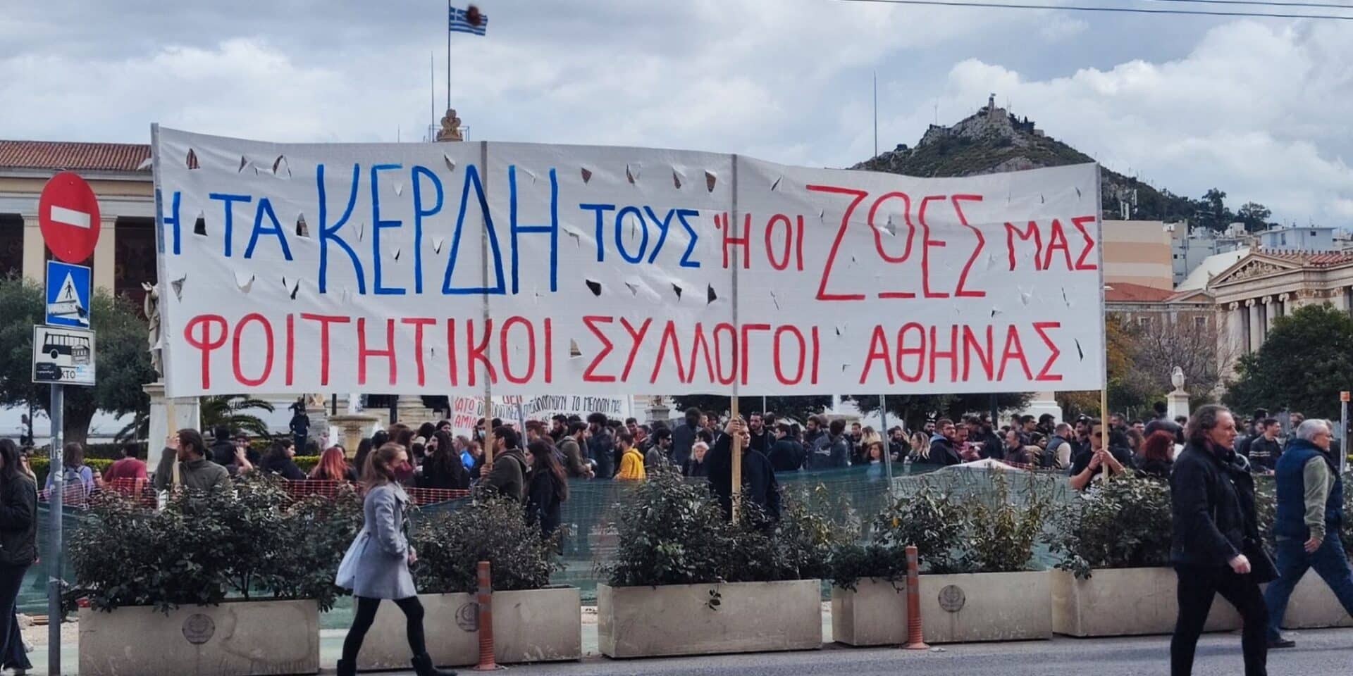 Συγκέντρωση στα Προπύλαια για το δυστύχημα στα Τέμπη