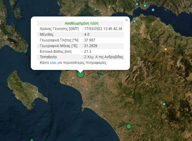 Σεισμός 4,0 Ρίχτερ στην Ανδραβίδα
