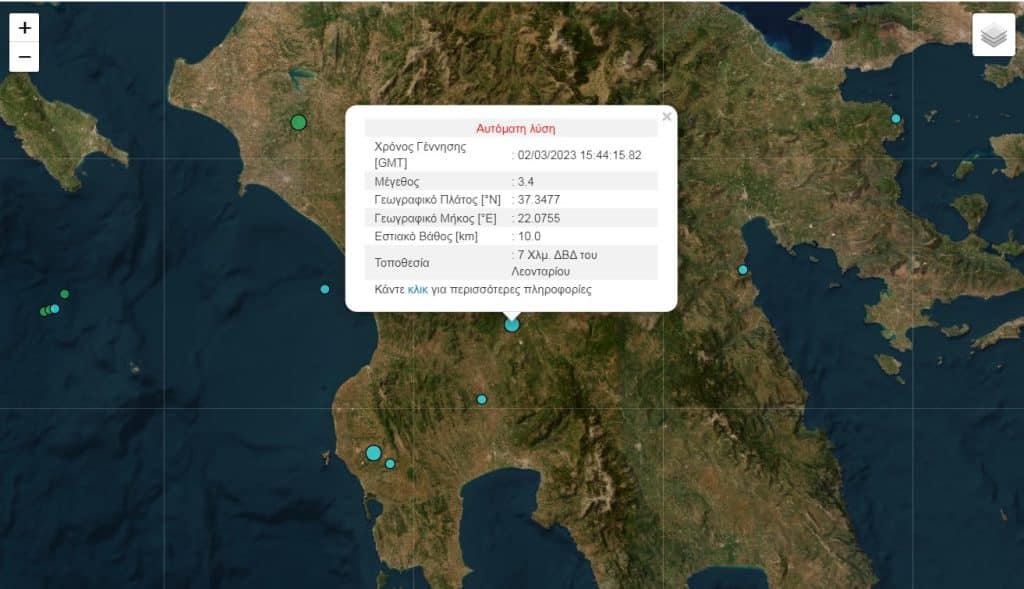 Σεισμός τώρα στο Λεοντάρι Αρκαδίας