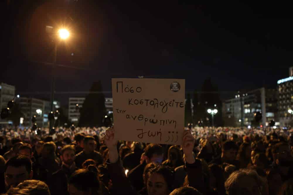 Πλακάτ κατά τη σιωπηρή διαμαρτυρία στην Αθήνα