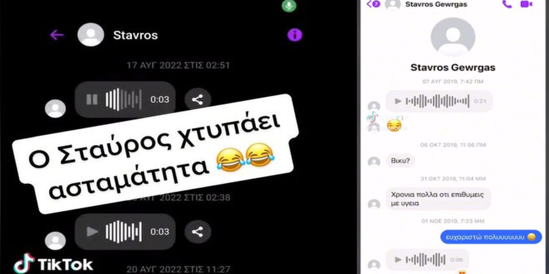 Τα μηνύματα που στέλνει ο Σταύρος Γεώργας