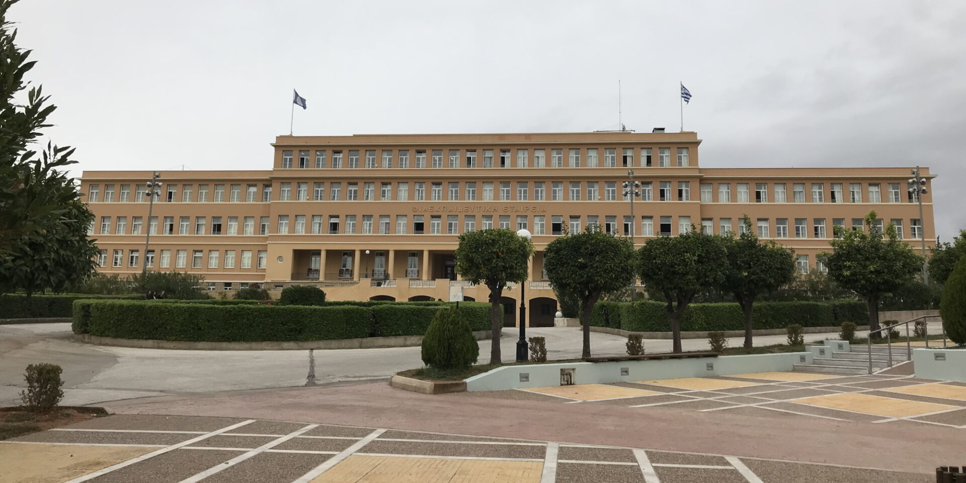 Το Αρσάκειο Ψυχικού