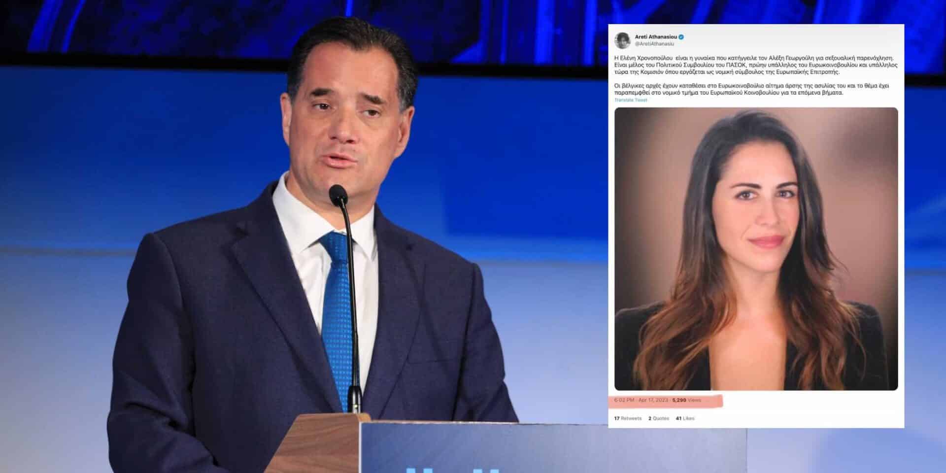 Ο Άδωνις Γεωργιάδης και η ανάρτηση της Αρετής Αθανασίου