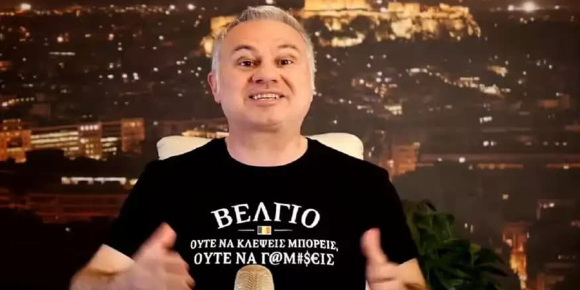 Ο Ζαραλίκος με το επίμαχο μπλουζάκι