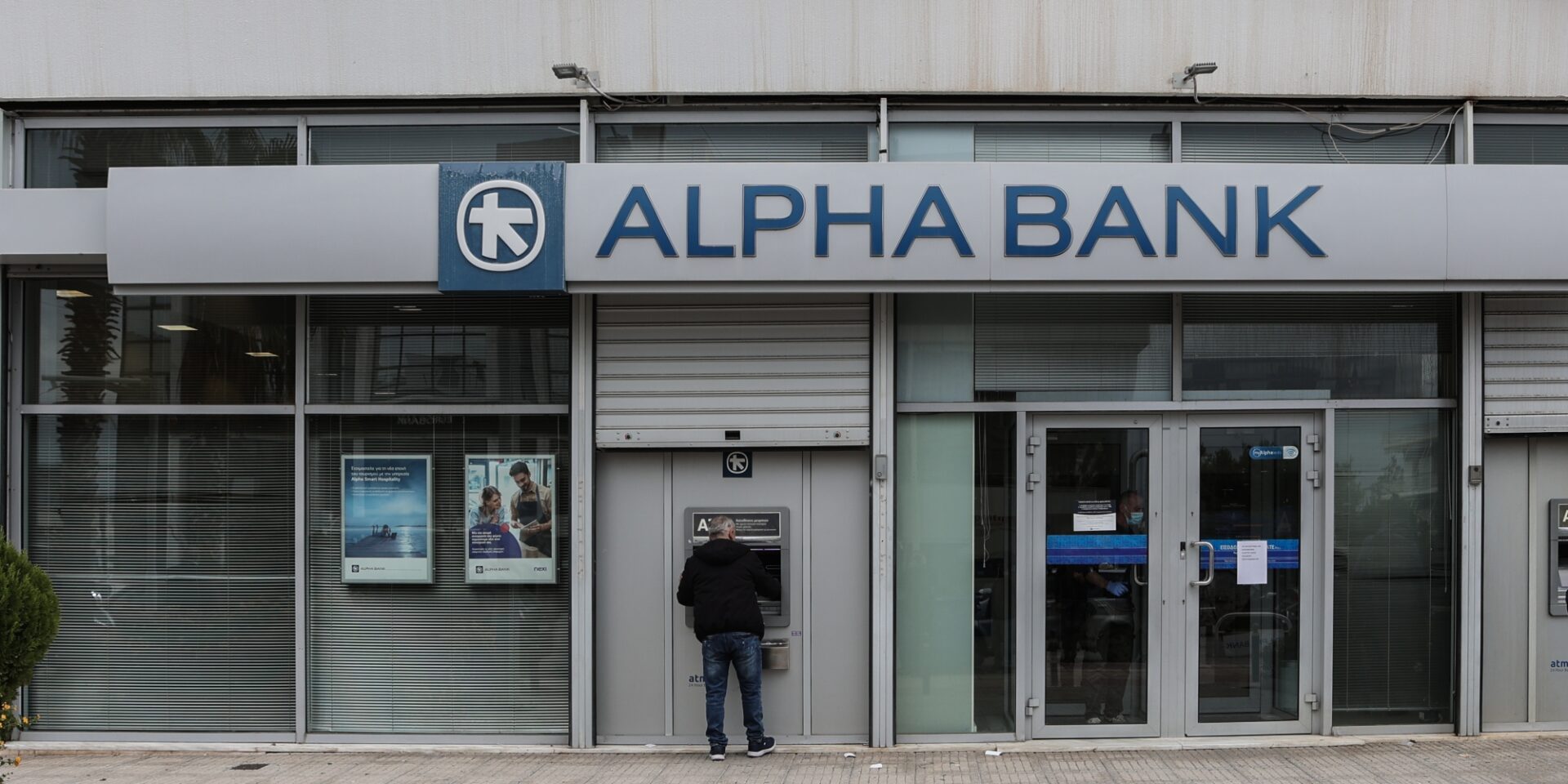Κατάστημα της Alpha Bank