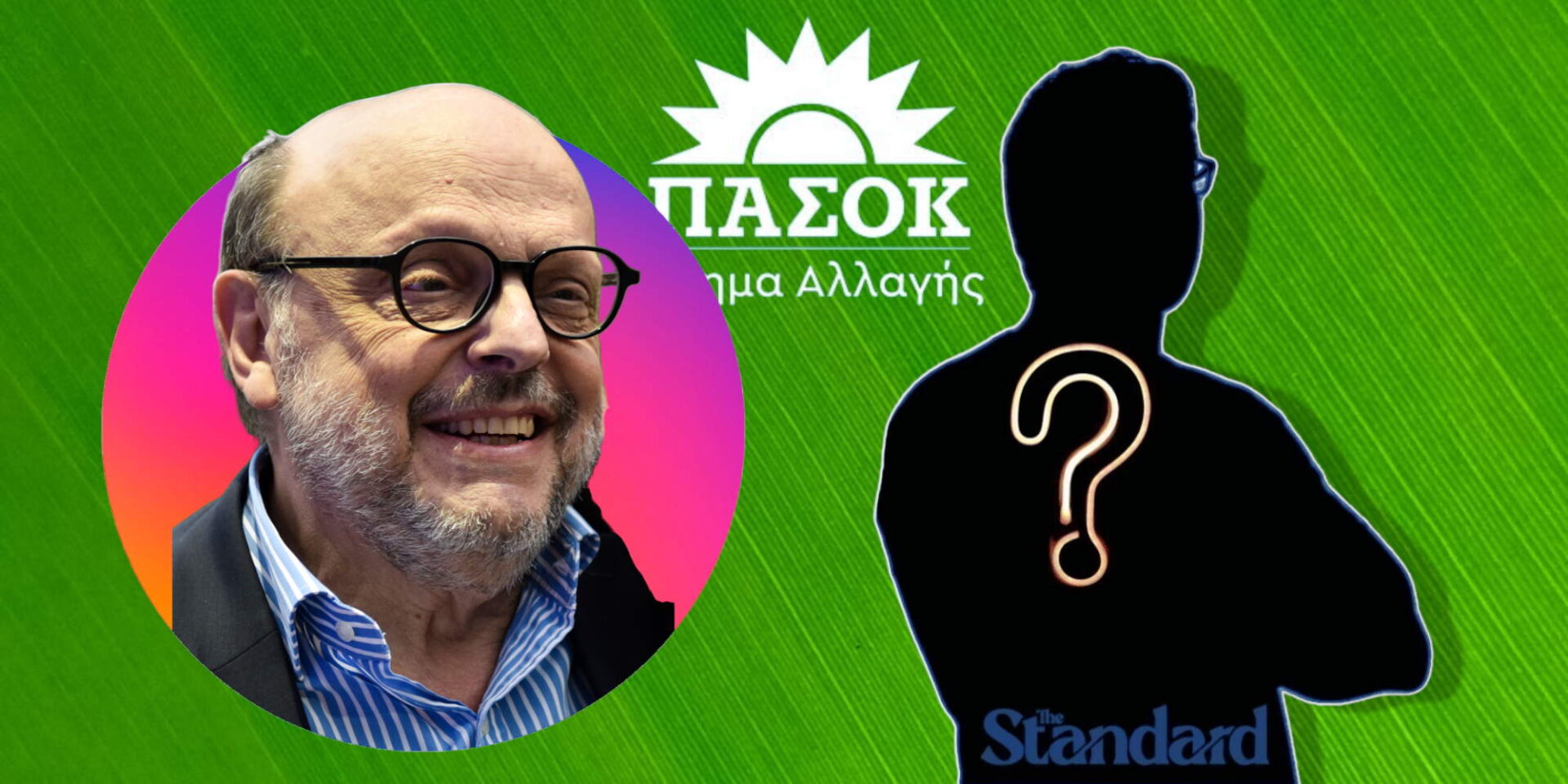 Ο Ευάγγελος Αντώναρος και το σχέδιο του ΠΑΣΟΚ στη στήλη του Riddler