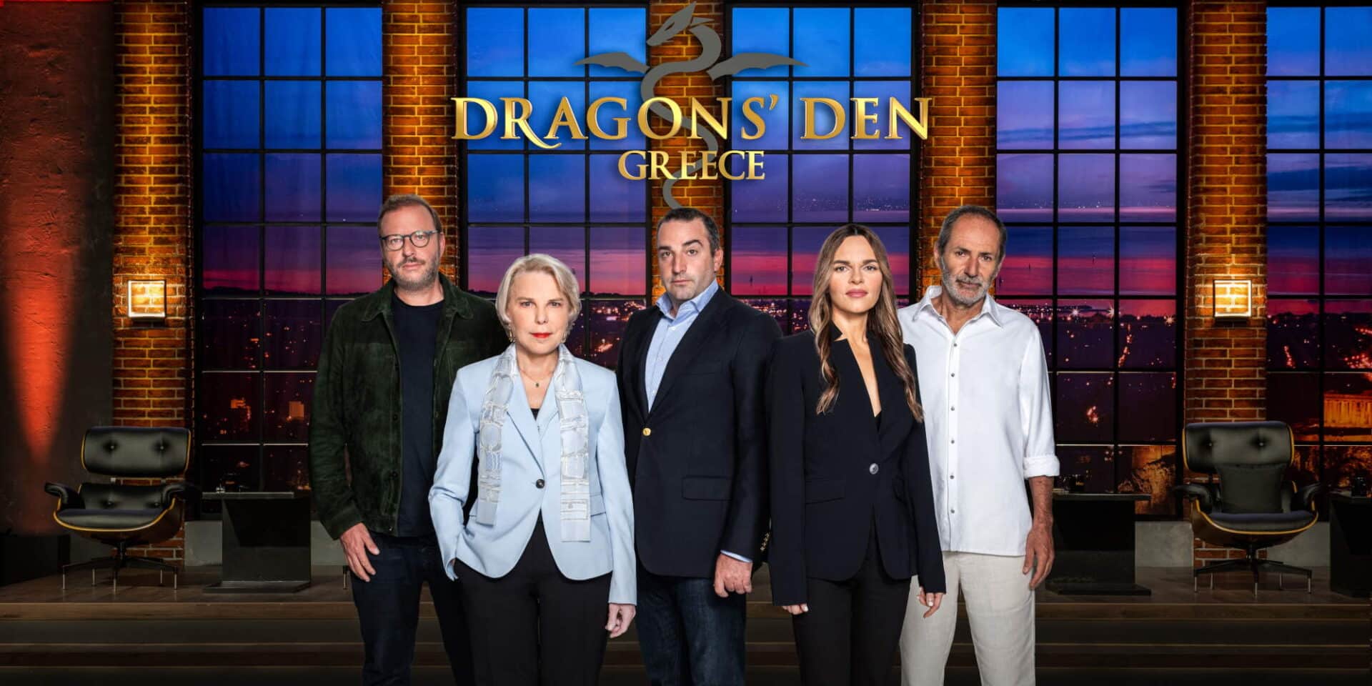 Οι επιχειρηματίες του Dragons' Den