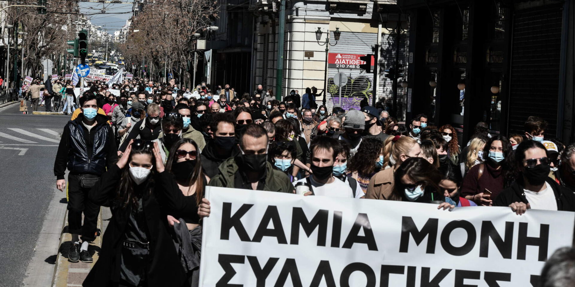 Πανό από παλιότερη συγκέντρωση του ΣΕΗ κατά της έμφυλης βίας