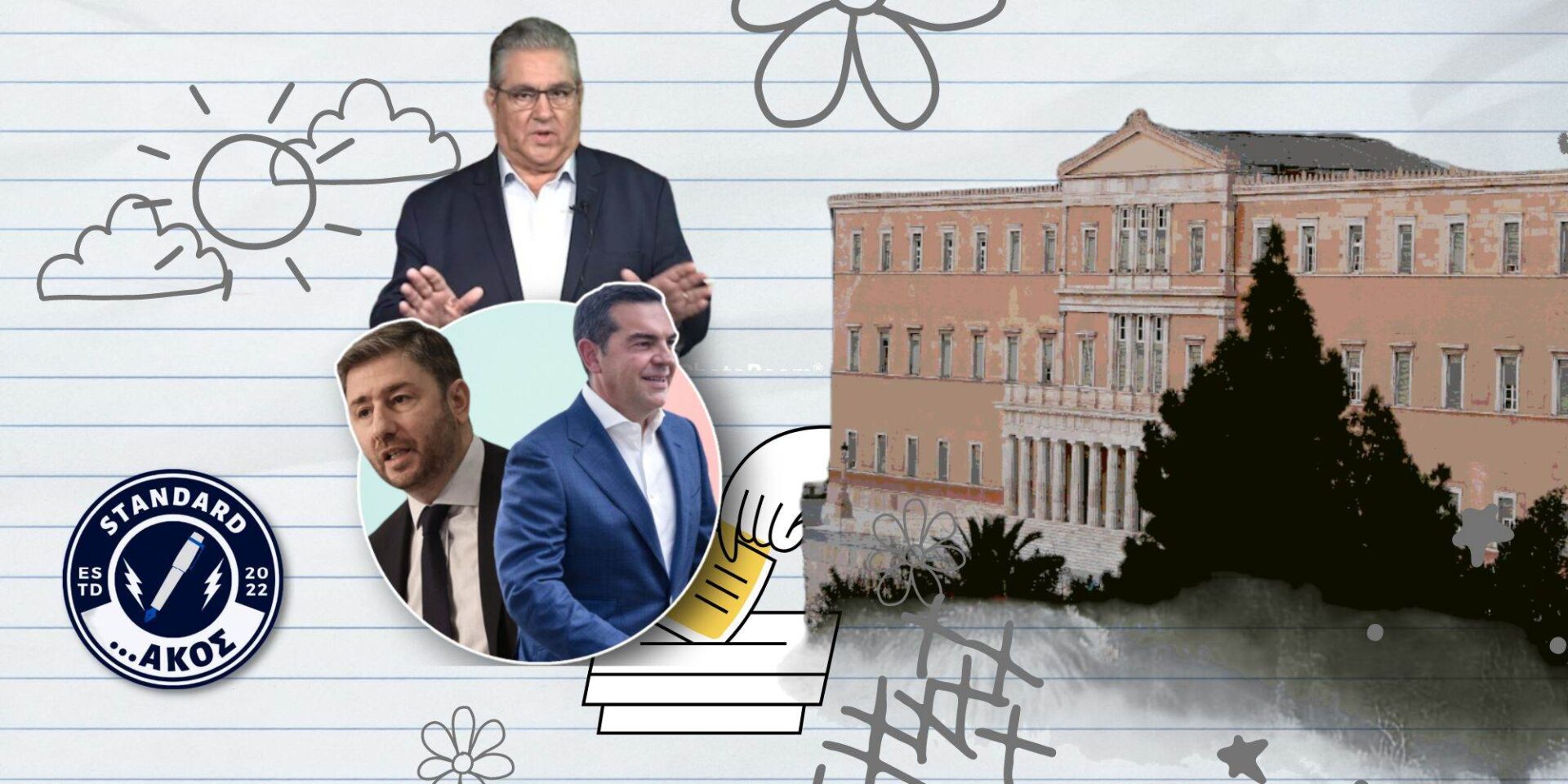 Η πολιτική ανάλυση που έκανε ο Standardάκος για την 1η Απριλίου