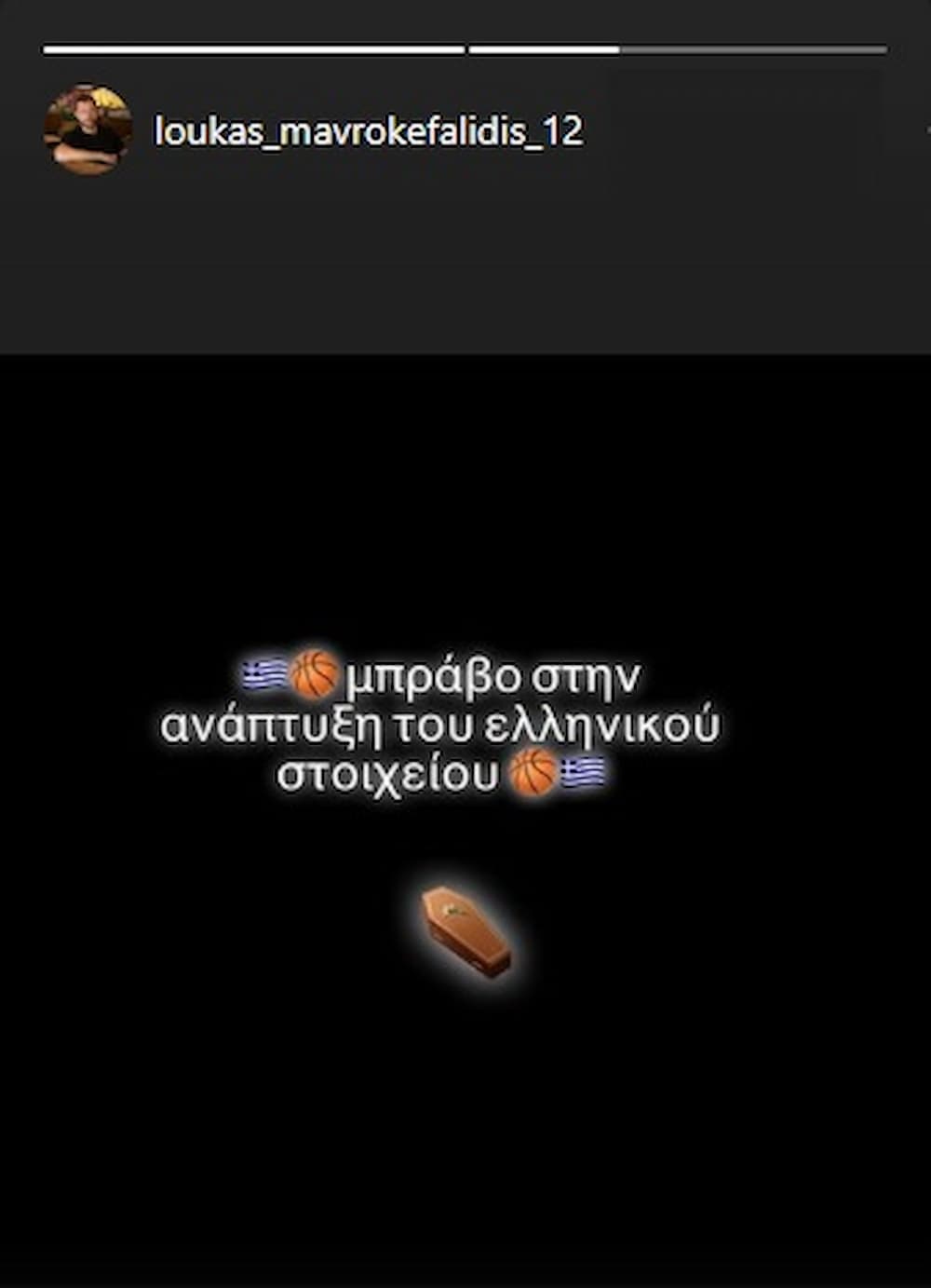 Μαυροκεφαλίδης κατά της απόφασης για Γουόκαπ: «Μπράβο στην ανάπτυξη του ελληνικού στοιχείου» (εικόνα)