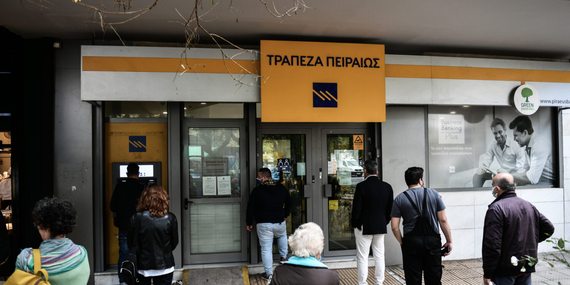 Τράπεζα Πειραιώς - Τράπεζες