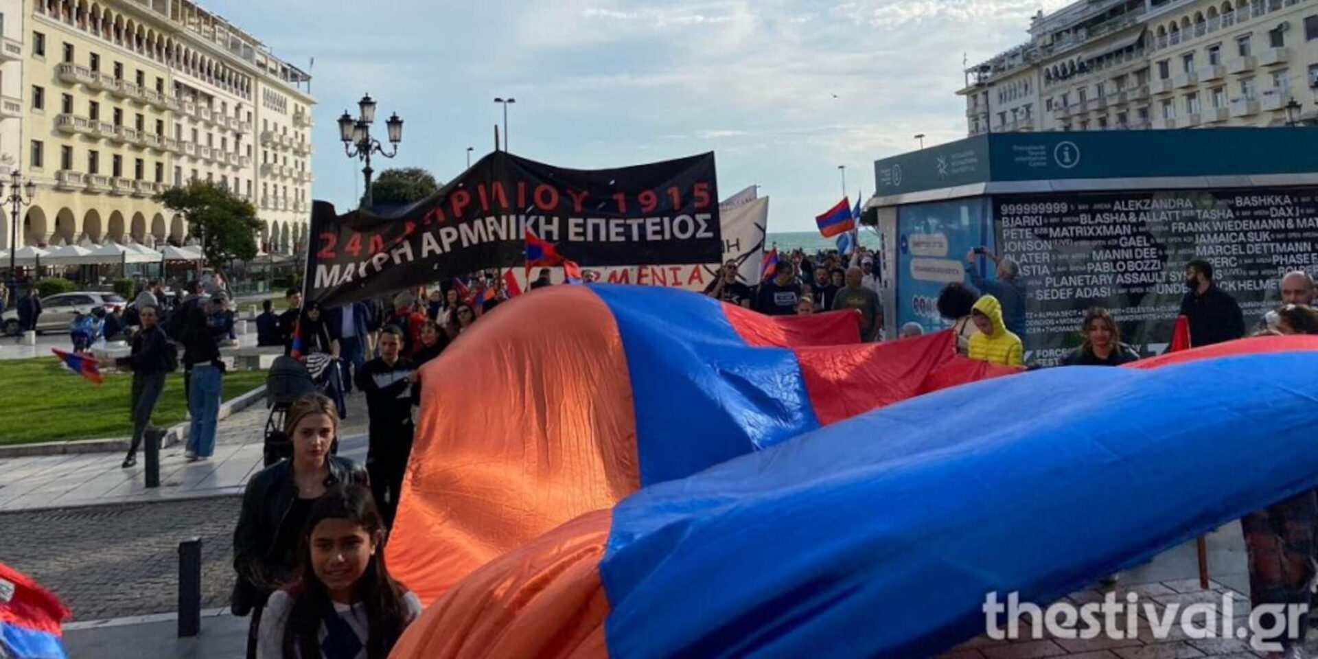 Πορεία στη Θεσσαλονίκη για τη Γενοκτονία των Αρμενίων