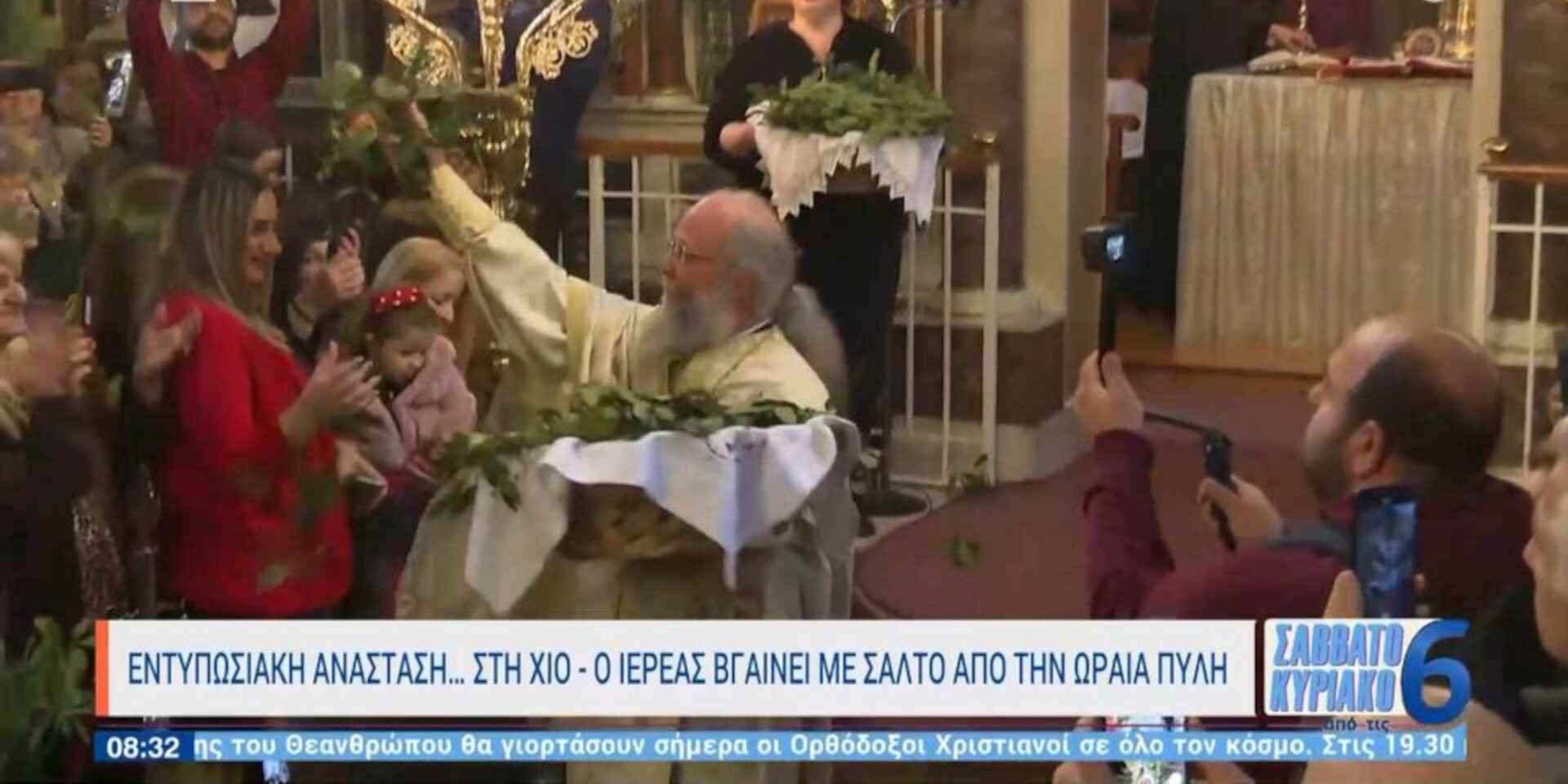Η Πρώτη Ανάσταση στη Χίο