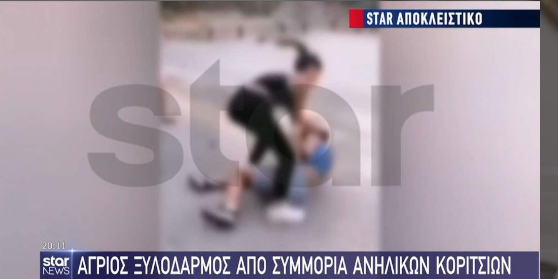 Βίντεο από τον ξυλοδαρμό ανήλικης στη Θεσσαλονίκη
