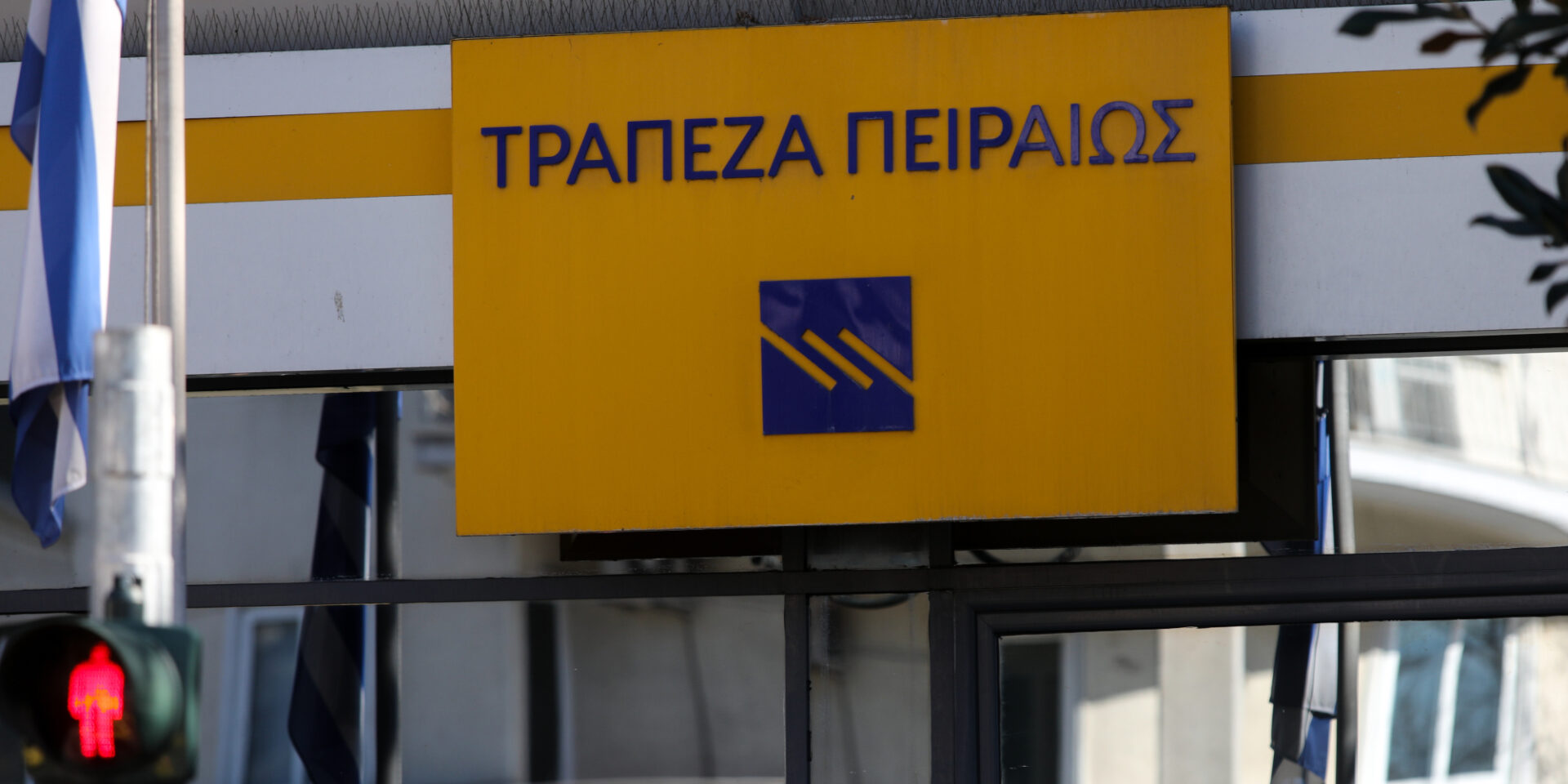 Τράπεζα Πειραιώς