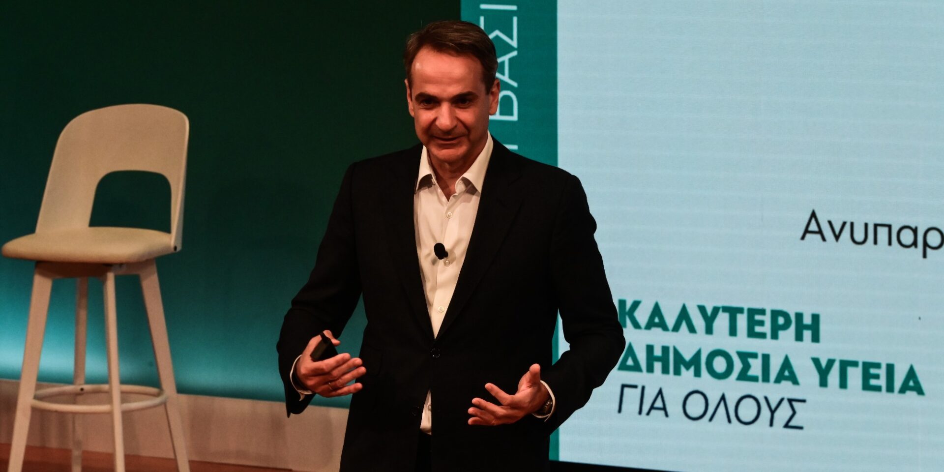 Ο Κυριάκος Μητσοτάκης