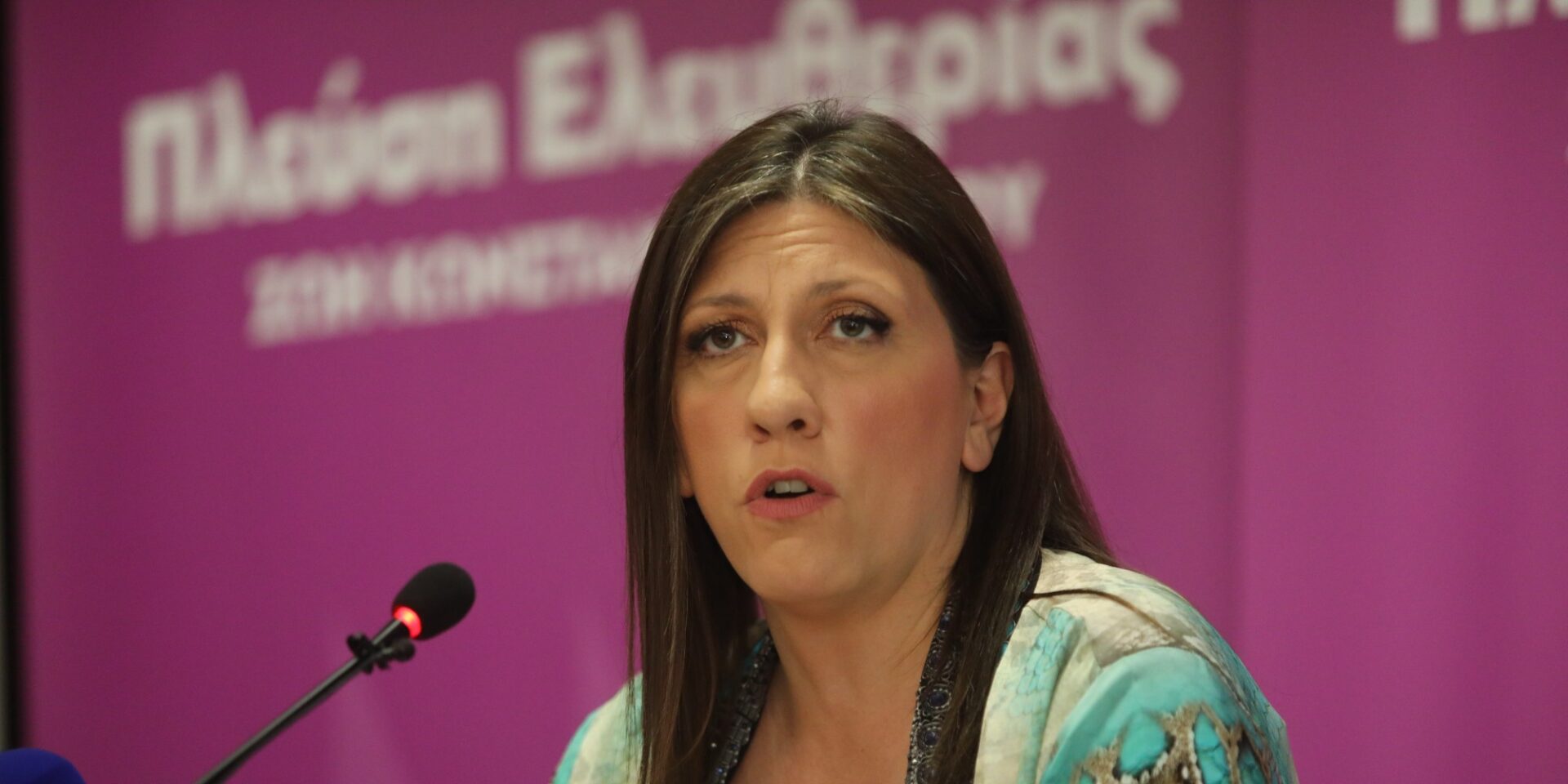 Η Ζωή Κωνσταντοπούλου