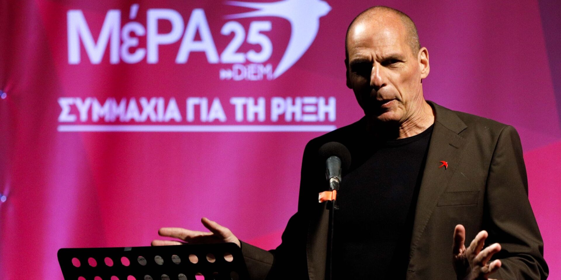 Ο Γιάνης Βαρουφάκης