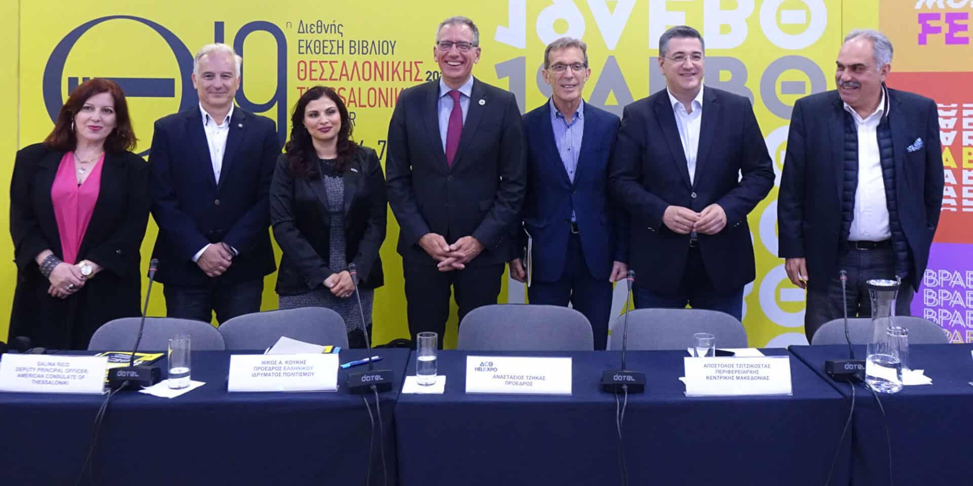 Πλούσιο το πρόγραμμα στο εκθεσιακό κέντρο το Σαββατοκύριακο