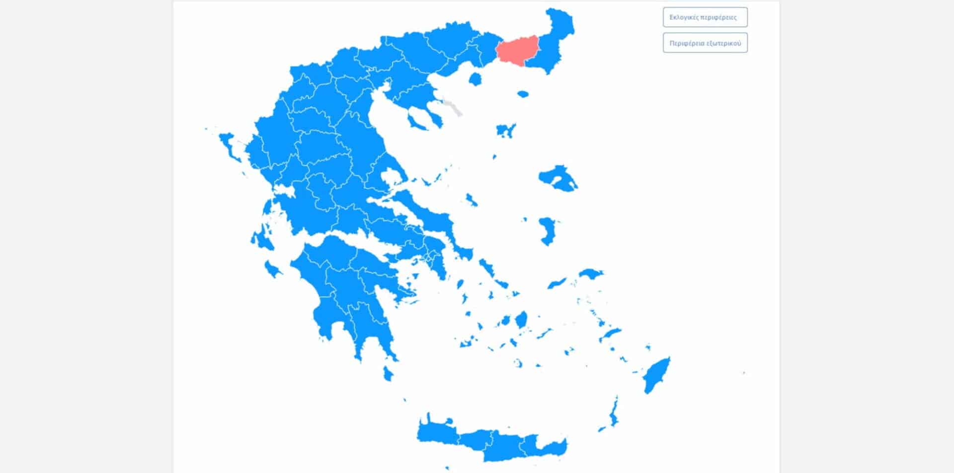 Όλη η Ελλάδα είναι... μπλε