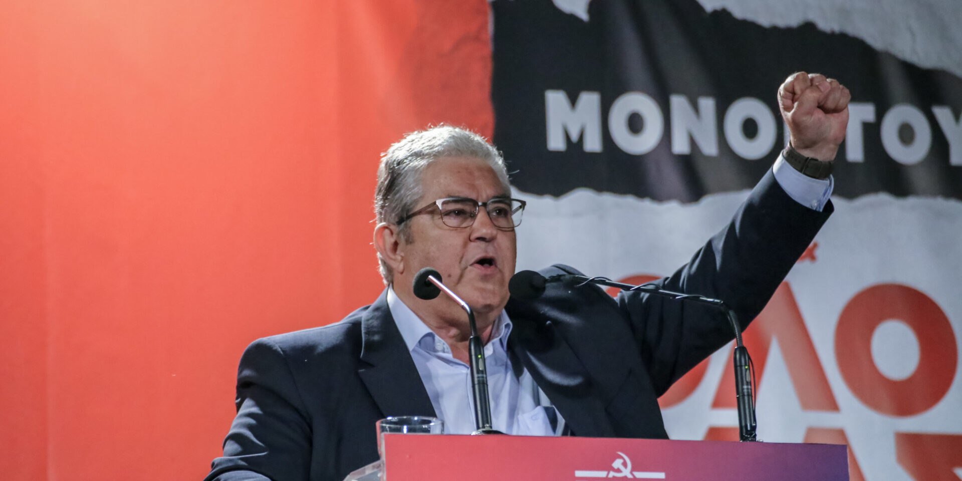 Ο Δημήτρης Κουτσούμπας