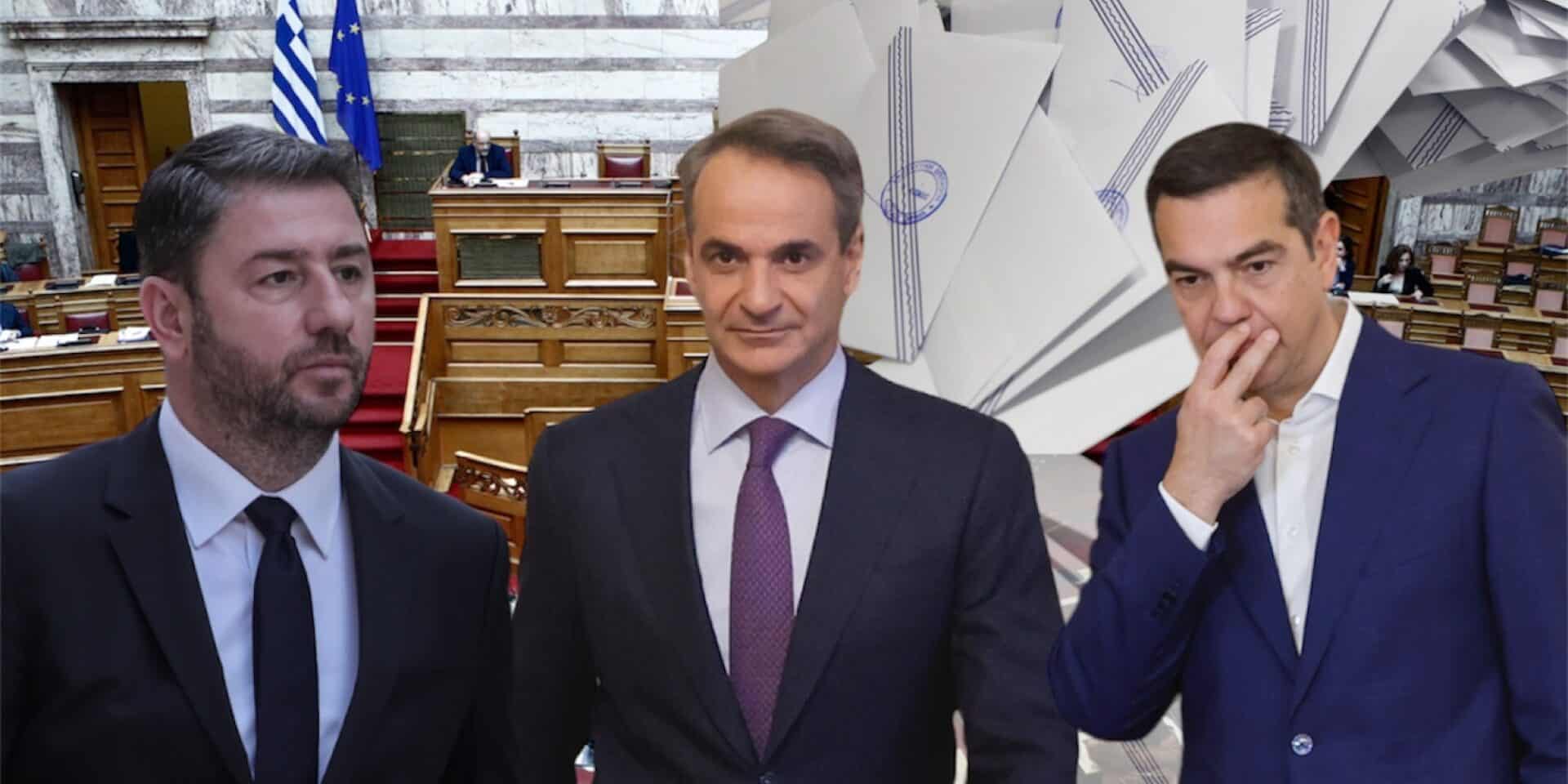 Ο Νίκος Ανδρουλάκης, ο Κυριάκος Μητσοτάκης και ο Αλέξης Τσίρπρας