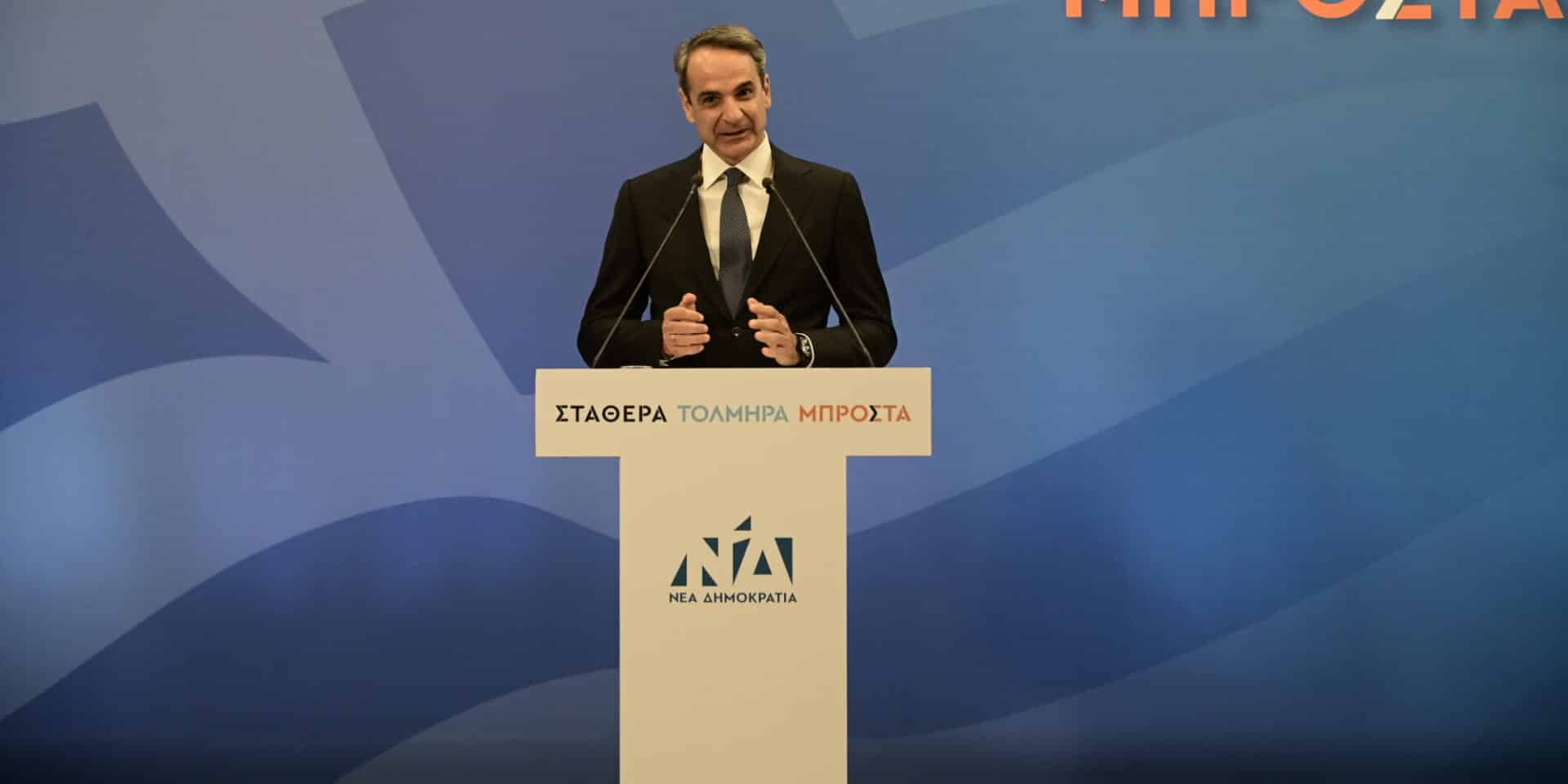 Ο Κυριάκος Μητσοτάκης