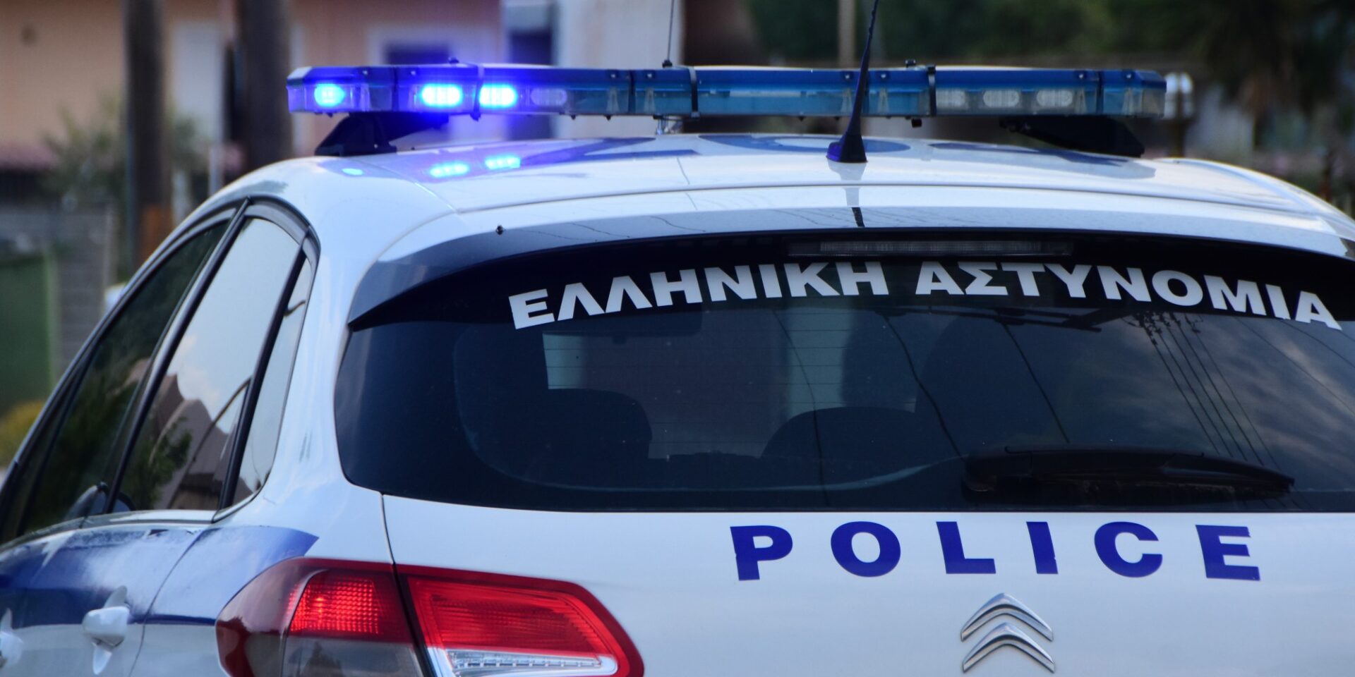 Περιπολικό της Αστυνομίας