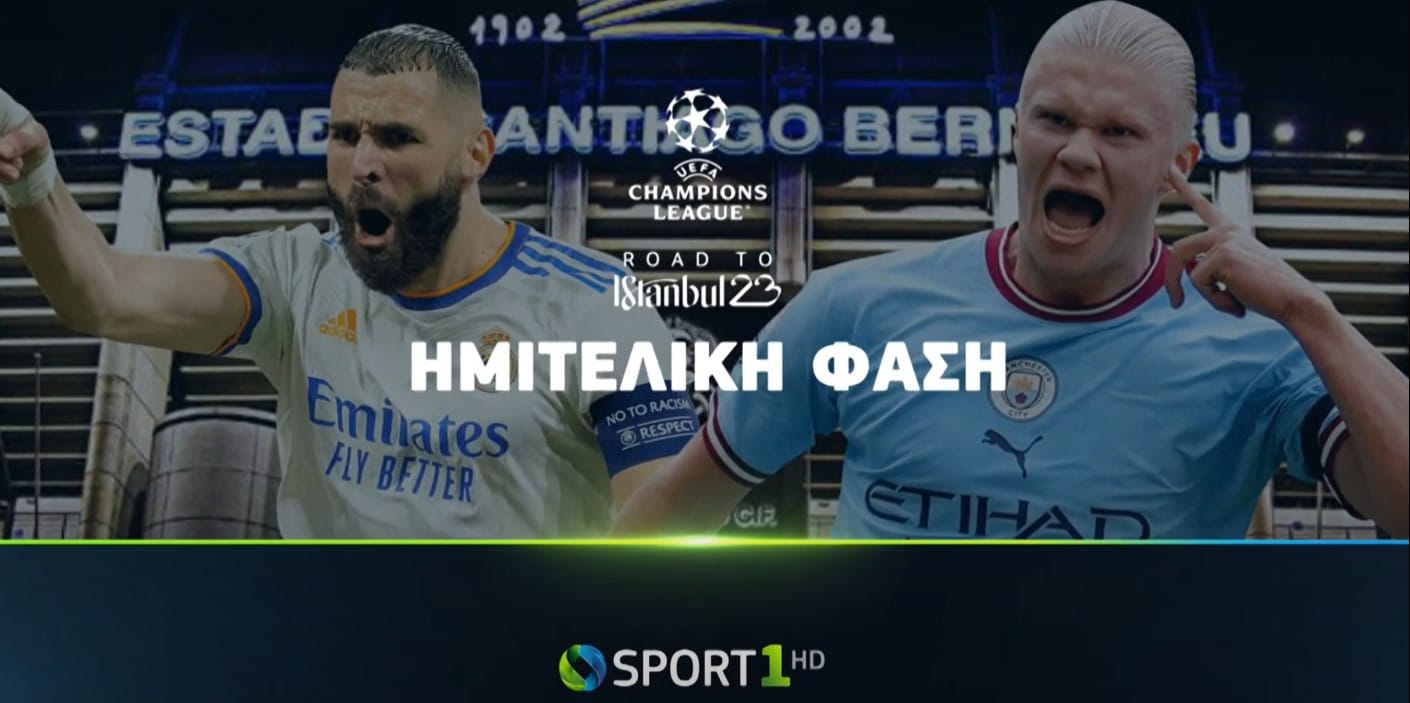 Champions League: Η ημιτελική φάση κάνει «σέντρα» στην Cosmote TV (βίντεο)