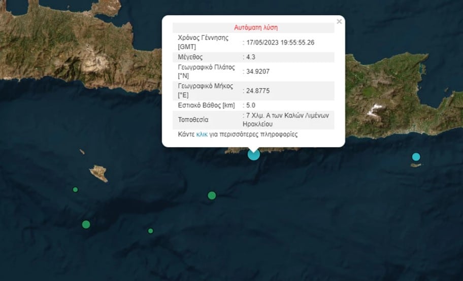 Σεισμός 4,3 ρίχτερ στο Ηράκλειο Κρήτης