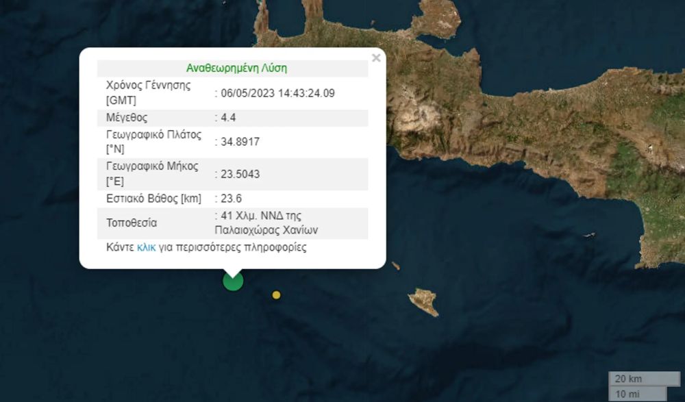 Σεισμός 4,4 Ρίχτερ στην Κρήτη 