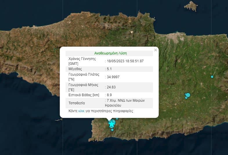 Σεισμός 5,1 ρίχτερ «ταρακούνησε» το Ηράκλειο Κρήτης (εικόνα)