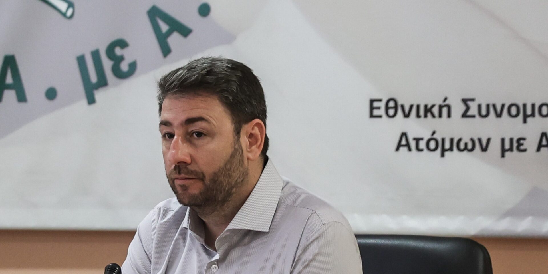 Ο Νίκος Ανδρουλάκης στην συνάντηση με τα μέλη της Εθνικής Συνομοσπονδίας Ατόμων με Αναπηρία