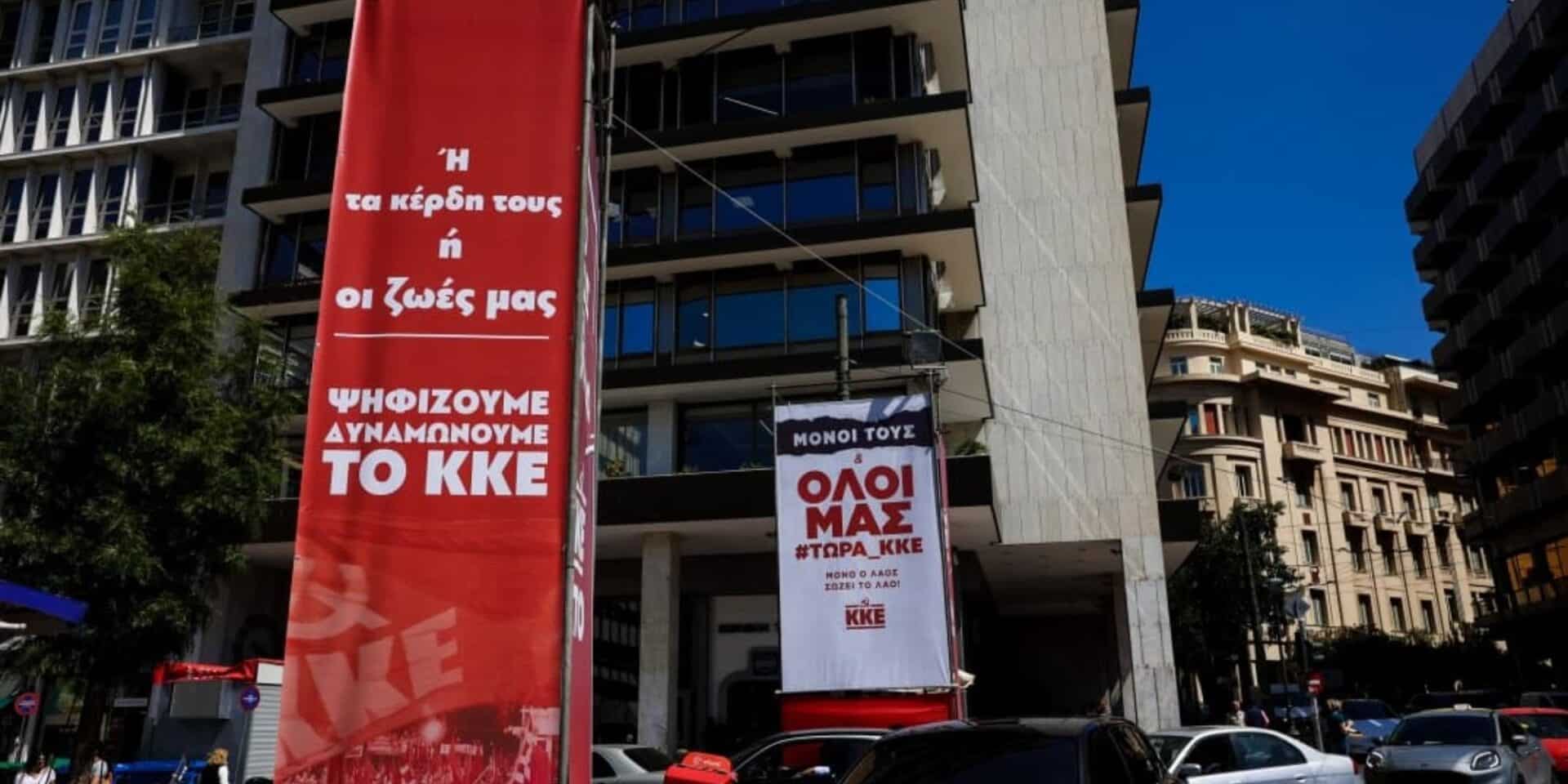 Αφίσες του ΚΚΕ
