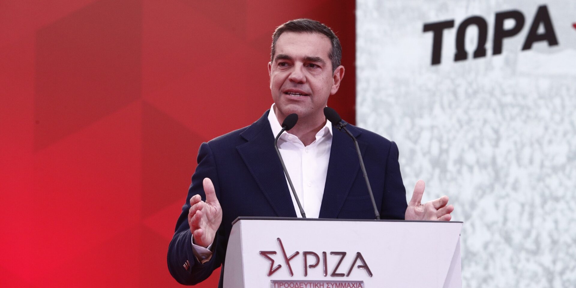 Ο Αλέξης Τσίπρας