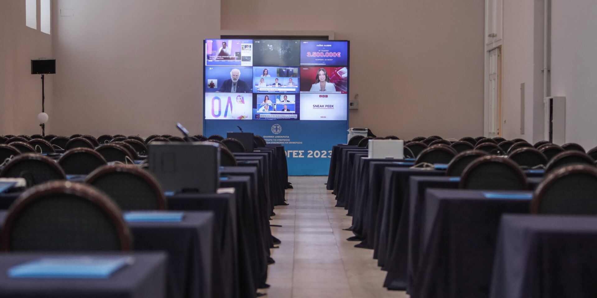 Κέντρο Τύπου στο Ζάππειο