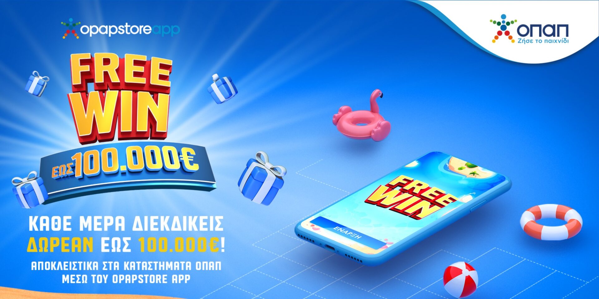 FREEWIN