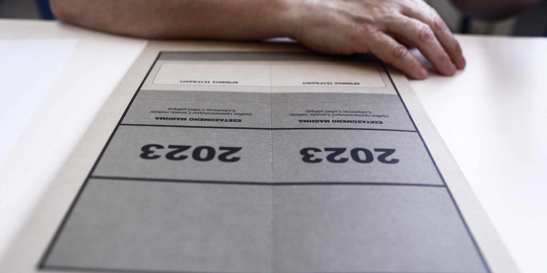 To τετράδιο για τις πανελλήνιες 2023